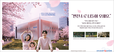 한국전력공사_4월_변전소나들이