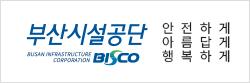 부산시설공단